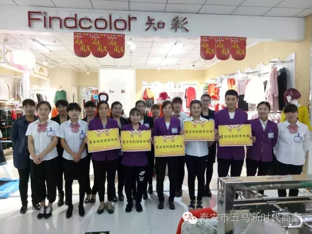 五馬店品牌柜組陳列比賽：讓商品動(dòng)起來，把員工的展現(xiàn)出來！