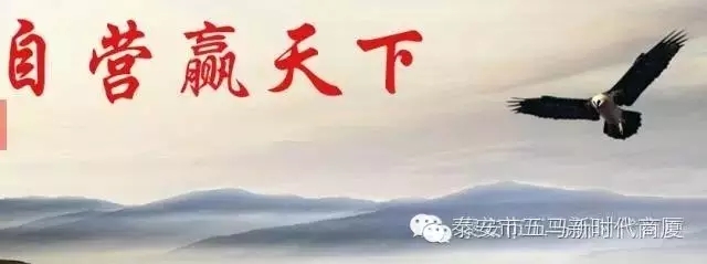 【聆聽秋聲】五馬新時代2016秋冬新品女裝發(fā)布會落幕！