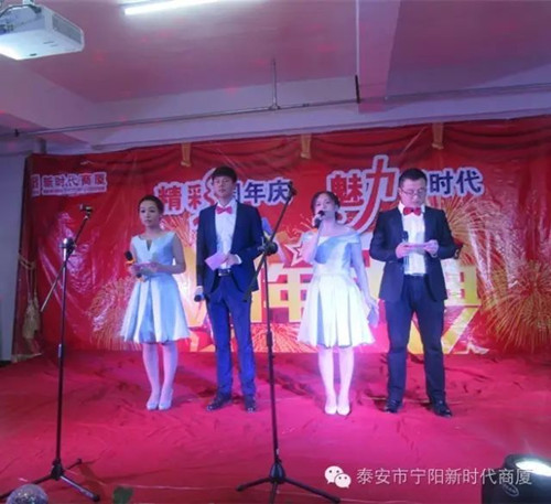 寧陽(yáng)新時(shí)代商廈一周年店慶晚會(huì)落幕！