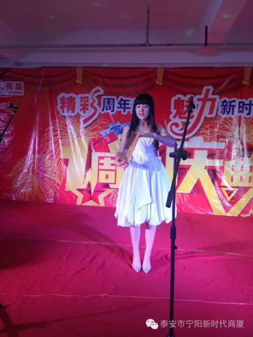 寧陽(yáng)新時(shí)代商廈一周年店慶晚會(huì)落幕！