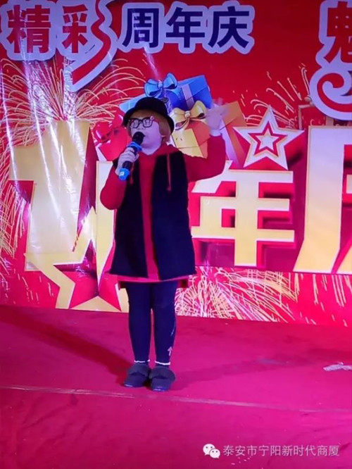 寧陽(yáng)新時(shí)代商廈一周年店慶晚會(huì)落幕！