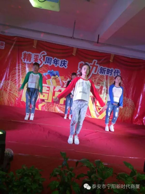 寧陽(yáng)新時(shí)代商廈一周年店慶晚會(huì)落幕！