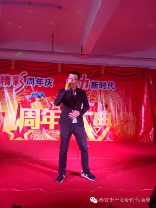 寧陽(yáng)新時(shí)代商廈一周年店慶晚會(huì)落幕！