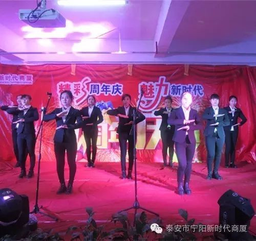 寧陽(yáng)新時(shí)代商廈一周年店慶晚會(huì)落幕！