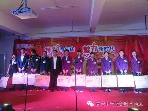 寧陽(yáng)新時(shí)代商廈一周年店慶晚會(huì)落幕！