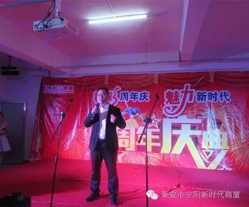 寧陽(yáng)新時(shí)代商廈一周年店慶晚會(huì)落幕！