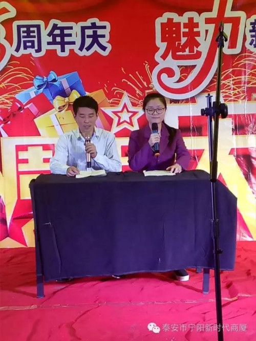 寧陽(yáng)新時(shí)代商廈一周年店慶晚會(huì)落幕！