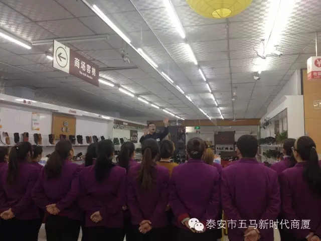 新時(shí)代商廈五馬店利用歡樂周五進(jìn)行士氣展示比賽！