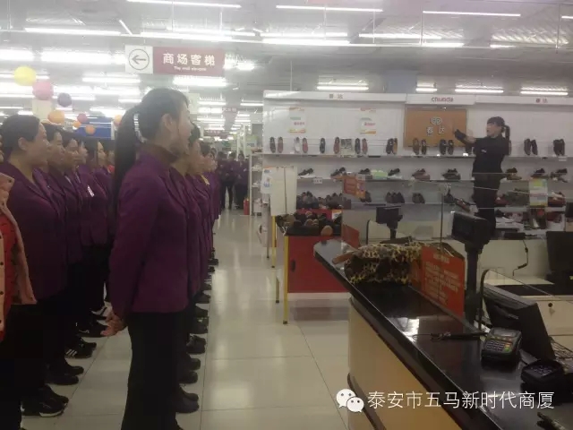 新時(shí)代商廈五馬店利用歡樂周五進(jìn)行士氣展示比賽！