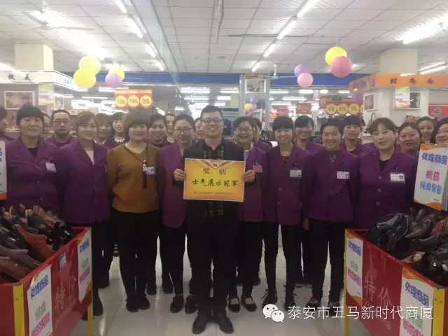 新時(shí)代商廈五馬店利用歡樂周五進(jìn)行士氣展示比賽！