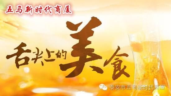 五馬店食品品鑒會圓滿落下帷幕，帶您回顧精彩現(xiàn)場！