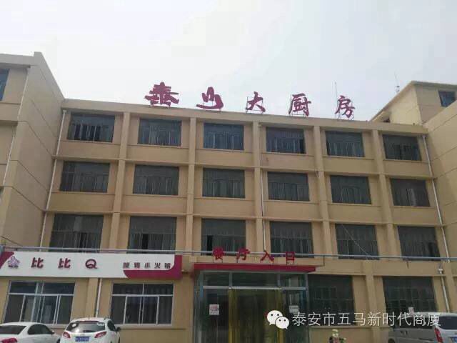 新時(shí)代商廈泰山大廚房 | 7月2日開業(yè)大酬賓！好禮享不停！