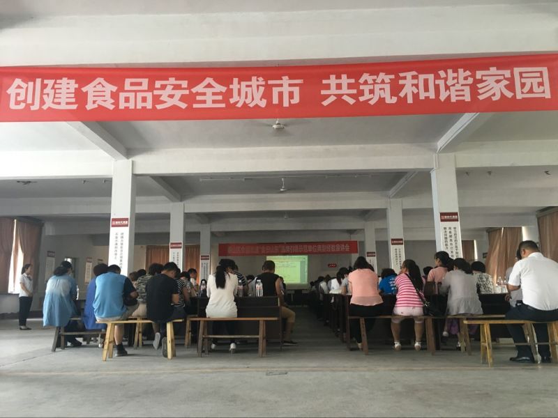 省級(jí)食品城市創(chuàng)建暨“食安山東”示范單位典型經(jīng)驗(yàn)宣講活動(dòng)在我商廈舉行！