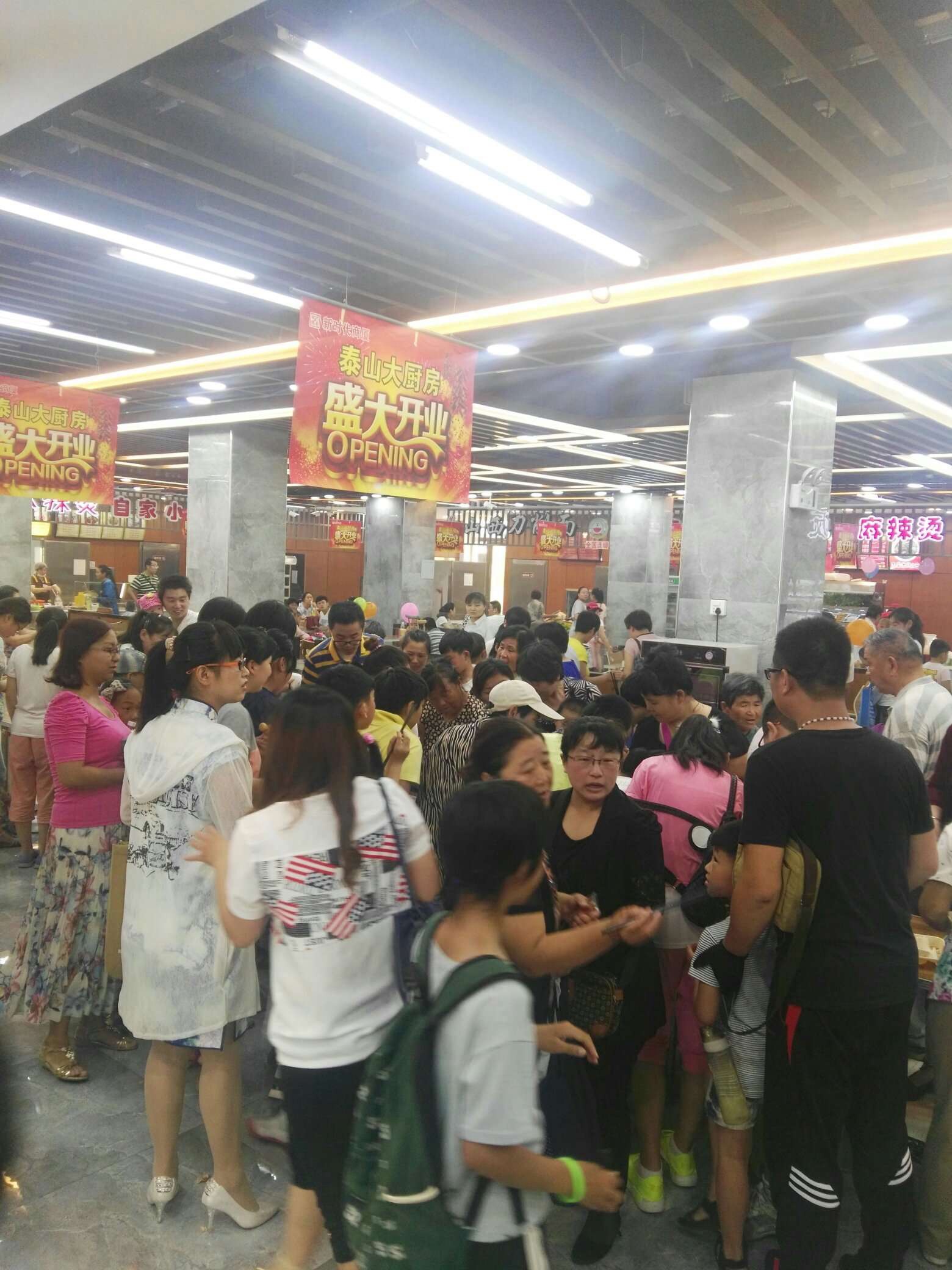 熱烈慶祝！| 新時(shí)代商廈泰山大廚房今日盛大開(kāi)業(yè)啦！