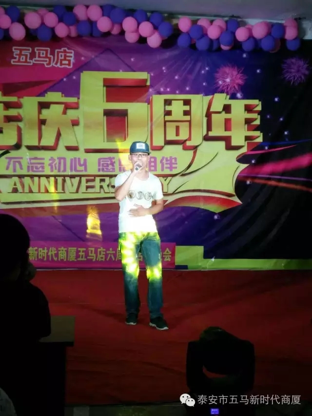 【精彩再現(xiàn)】五馬店六周年店慶晚會落幕！