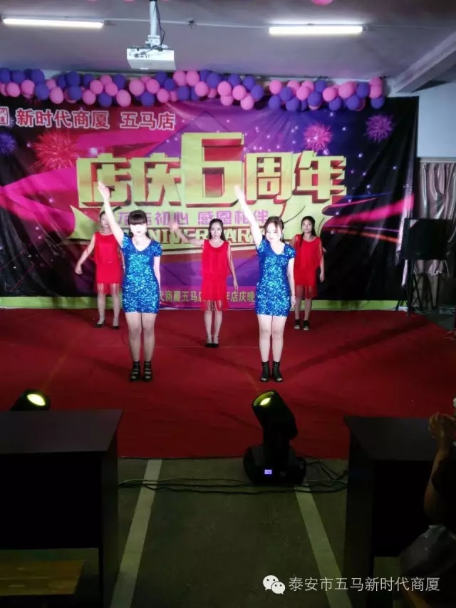 【精彩再現(xiàn)】五馬店六周年店慶晚會落幕！