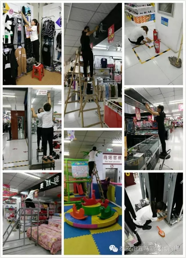 做企業(yè)主人，當(dāng)環(huán)衛(wèi)先鋒！營造舒心購物環(huán)境！