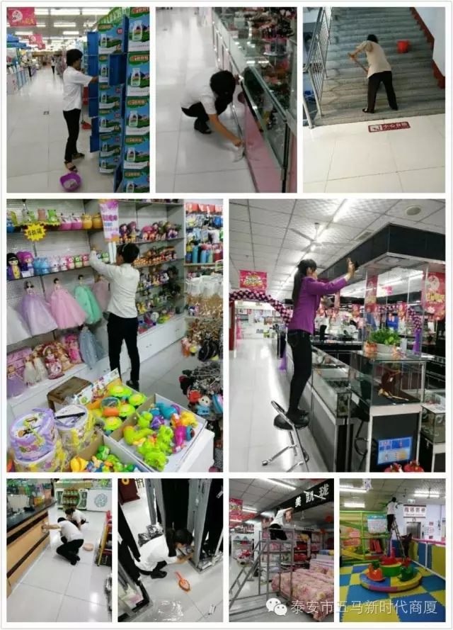 做企業(yè)主人，當(dāng)環(huán)衛(wèi)先鋒！營造舒心購物環(huán)境！