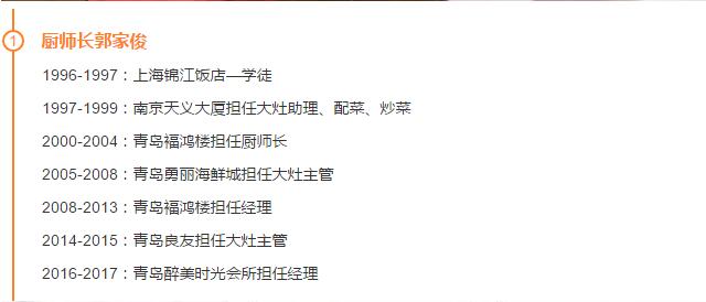 【時(shí)代儒商】膠東碼頭海鮮城淮揚(yáng)菜、魯菜、海鮮超多美味！滿足您的味蕾~~